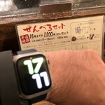 もつ焼きごえん - 