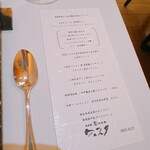 三田牛竈炭火焼 ウェスタ - 