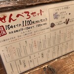 もつ焼きごえん - 