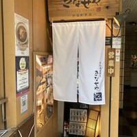 新潟名物 布のり蕎麦とおいしい酒菜 きなせや. 赤坂割烹店 - 