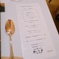 三田牛竈炭火焼 ウェスタ - 