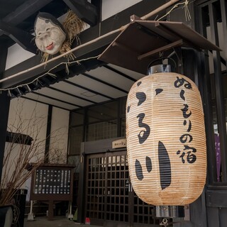 老舗温泉旅館ぬくもりの宿ふる川の姉妹店