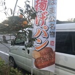 はまなすの里 - 