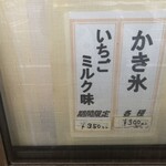 はまなすの里 - 