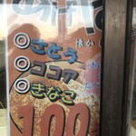 はまなすの里 - 