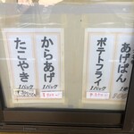 はまなすの里 - 