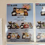 味処 海の桜勘 - 