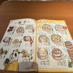 俺流焼売楼飯店 自由が丘飯店 - 