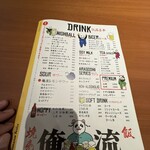 俺流焼売楼飯店 - 