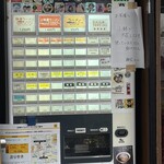 麺家 たいせい - 