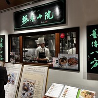 老四川 飄香小院 - 