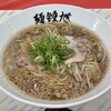 麺 鍾馗