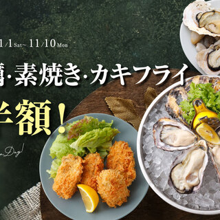 オイスタープレート_1