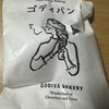 GODIVA Bakery ゴディパン  松坂屋名古屋店