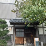 和楽亭 澤 - 外観