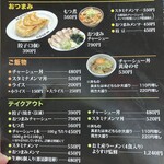 麺屋ようすけ 佐野新都市店 - 