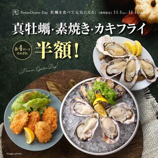 真牡蠣4P・素焼き4P・カキフライ4P半額フェア開催！