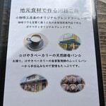 小江戸の洋食 コエド ボナペティ - 