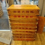 横浜家系ラーメン 大輝家 - 酒井製麺の麺箱