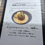 小江戸の洋食 コエド ボナペティ - 