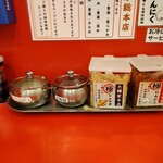 横浜家系ラーメン 大輝家 - 薬味類