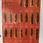 いもふらい　大しま - 