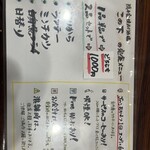 隠れ家焼酎酒場 この下 - 