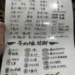 隠れ家焼酎酒場 この下 - 