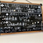 CHINESE DINING 瑞 - 週替わりランチ定食メニューボード