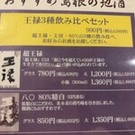 松江の台所 こ根っこや - 