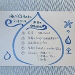 ほしのしずく堂 - 