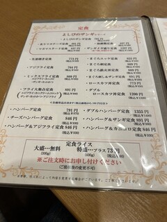 食堂倶楽部よしび - 