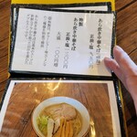 中華そば GO.TO.KU 仁 - 