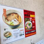 中華そば GO.TO.KU 仁 - 