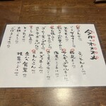 炭火焼きとり 昭和屋 - 