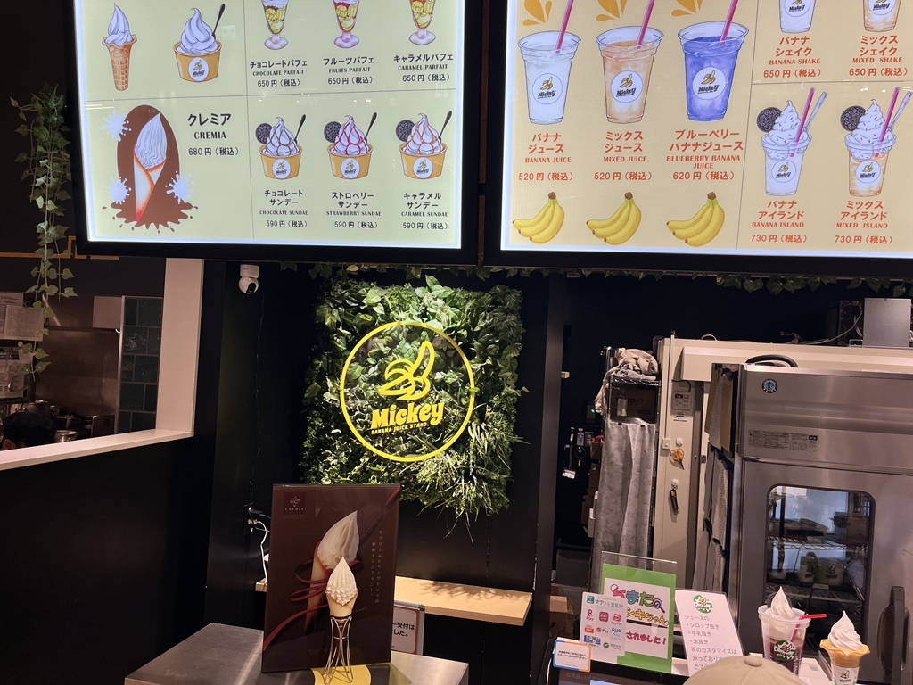メニュー写真 : バナナジューススタンド ミッキー ららぽーと門真店