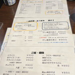 おうちごはん 彩花 - 