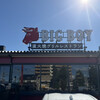 ビッグボーイ 前橋本町店