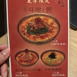 博多牛もつ鍋 なの川 - 