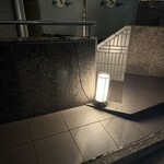 博多牛もつ鍋 なの川 - 