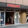 TGIフライデーズ - 