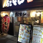 베니톤 신바시 잇쵸메점 - 