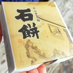 叶 匠壽庵 - 