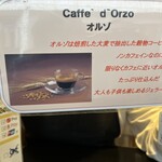 ジェラテリア・イル・ブリガンテ - オルゾ　の説明書き