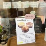 ジェラテリア・イル・ブリガンテ - この日は5種類のジェラートから選べました（写真後方がメニュー）