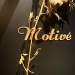 Motive Pizzeria E Caseificio - 