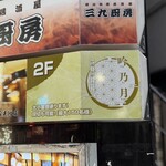 吟乃月 - 
