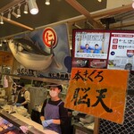 まぐろ問屋 仁井田商店 - 