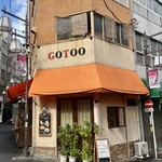 洋食 GOTOO - 