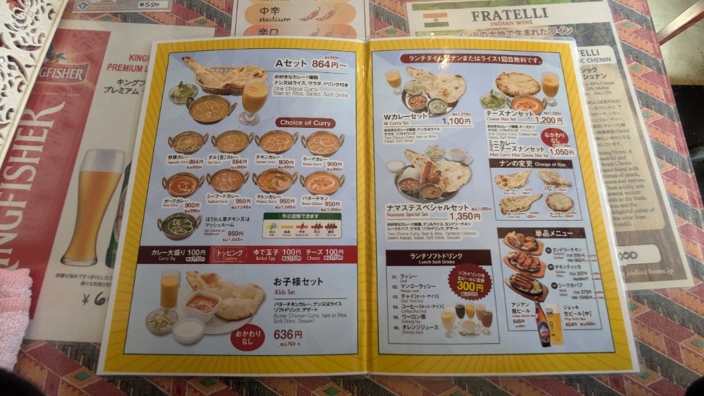 メニュー写真 : ナマステTokyo （ナマステトーキョー） - 谷在家